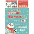 -50% на отбеливание!
