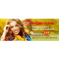 Снятие зубного камня всего за 259 грн.