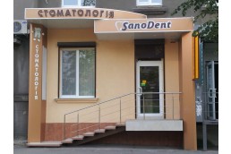 Вход в стоматологию Санодент